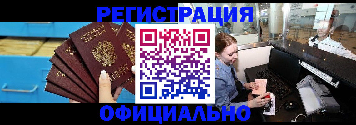 прописка поиск в Новозыбкове
