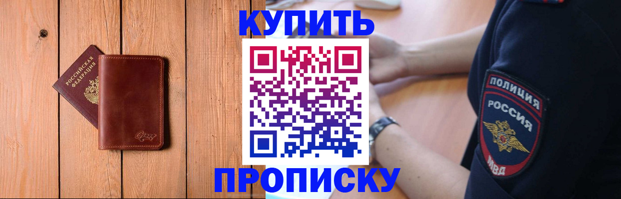 временная регистрация 2025 в Новозыбкове