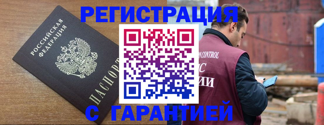временная регистрация поиск в Новозыбкове
