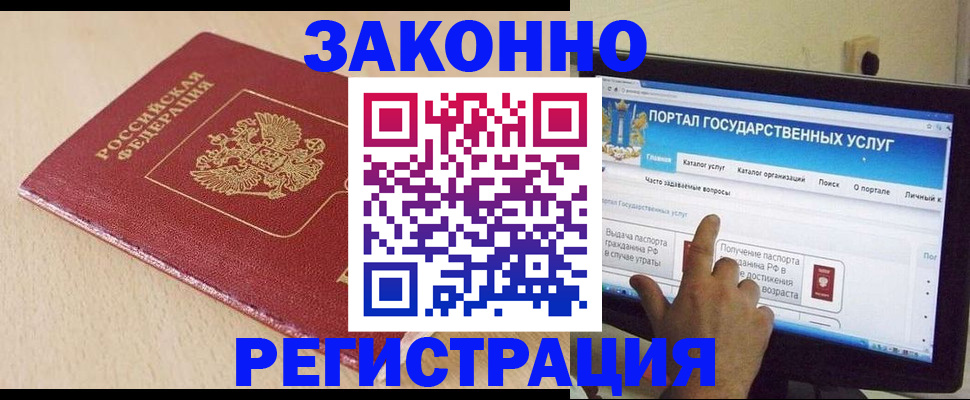 прописка 2025 в Новозыбкове