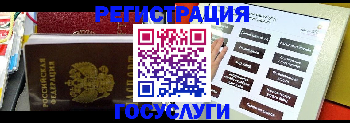 временная регистрация поиск в Новозыбкове
